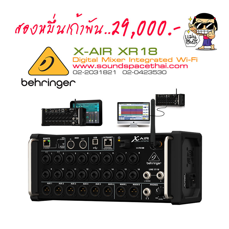 musicspace_behringer_x-air_xr18_1